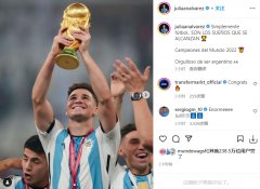 欧洲足球盘阿尔瓦雷斯：现在梦想成为了现实，为作为阿根廷人感到自豪